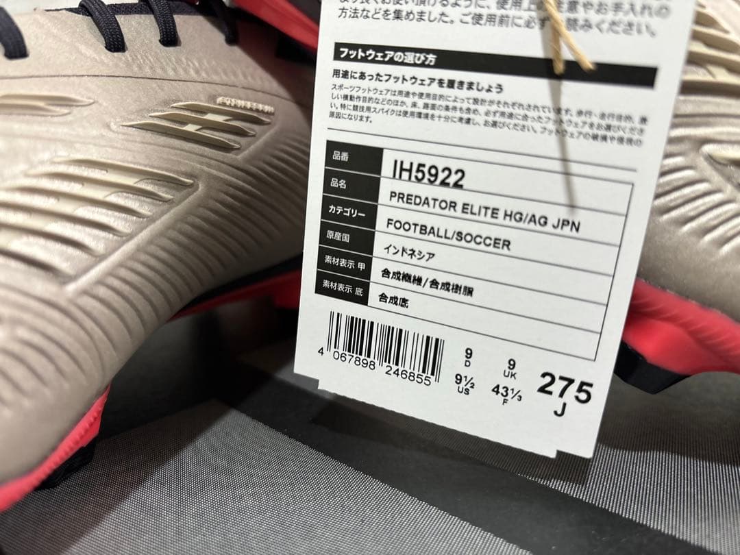 adidas predator elite hg ag 27.5 プレデター