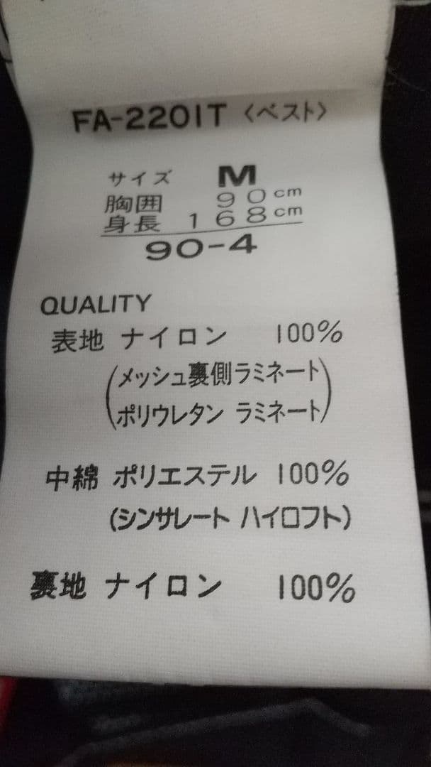 ファブリス スキーウェア3点セット