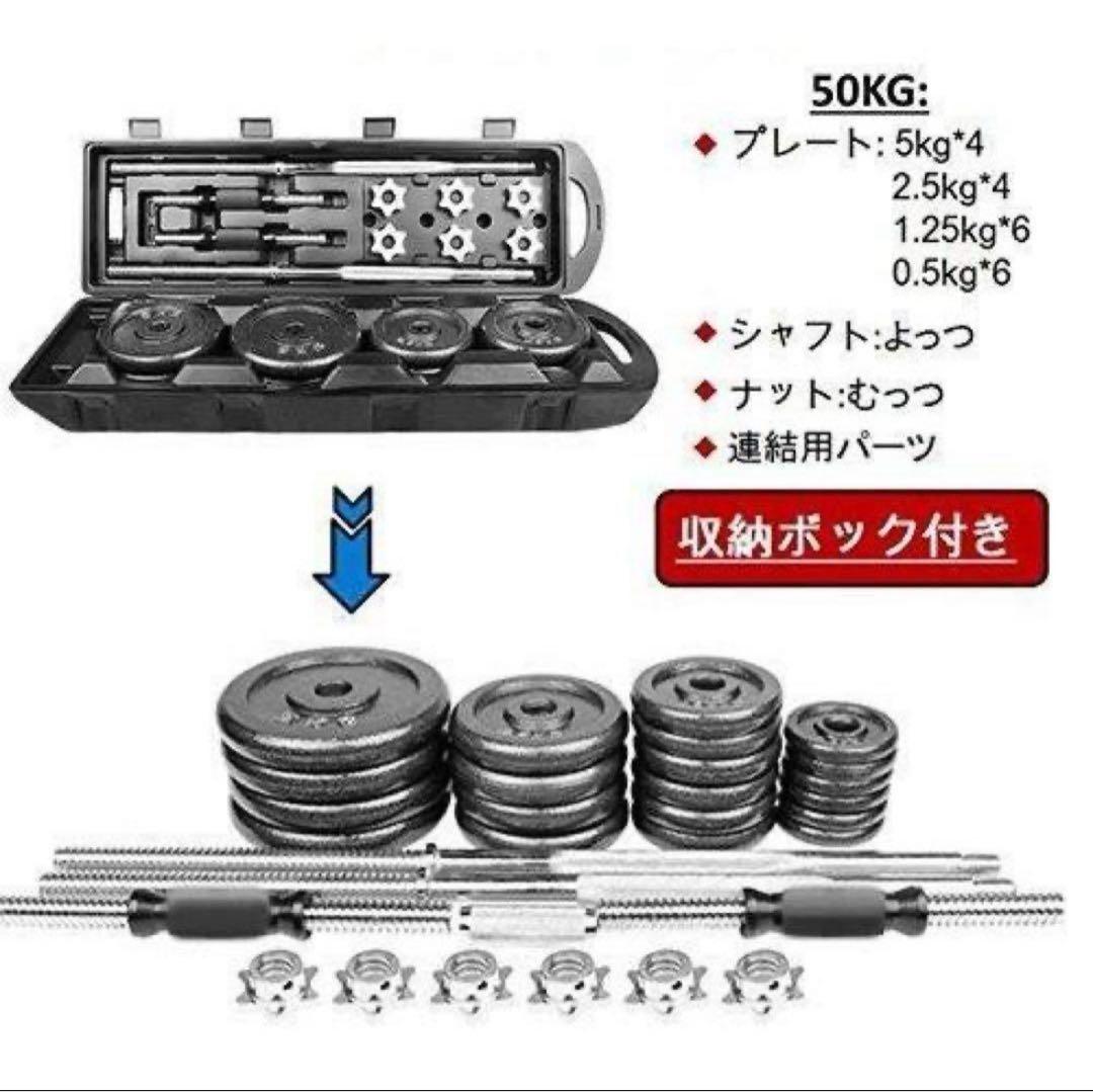 ★アジャスタブルダンベル 50kg バーベルセット 延長用シャフト 鉄アレイ