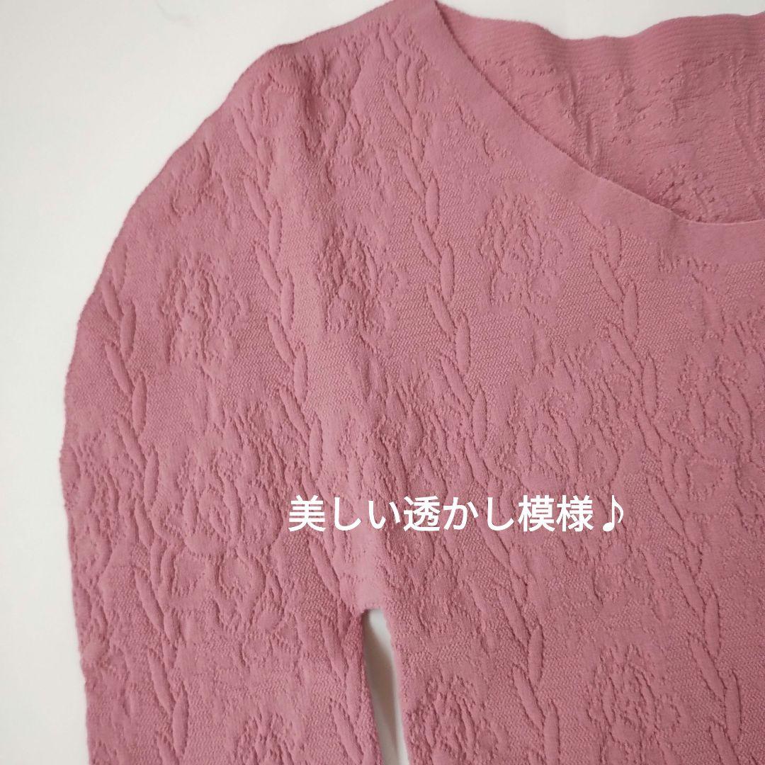 期間限定お値下げ！新品　チャコット　ノーソーイングニット７分袖　ローズレース