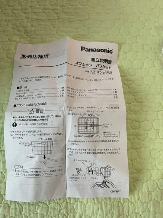 カバー