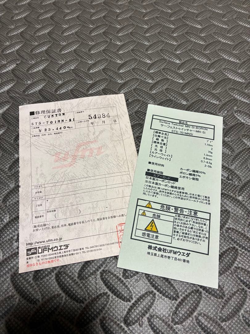 希少　ufm ウエダ　STS-701MN-Si 美品