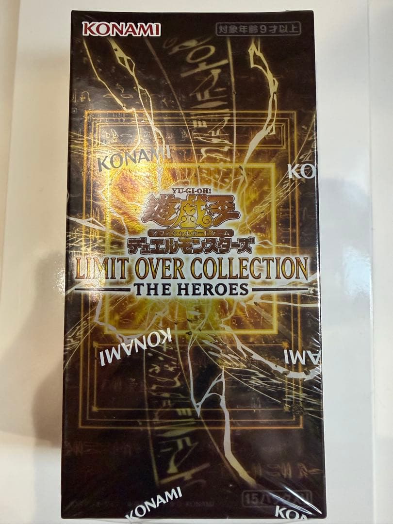 早い者勝ち 遊戯王 シュリンク付きリミットオーバーコレクション 未開封ボックス