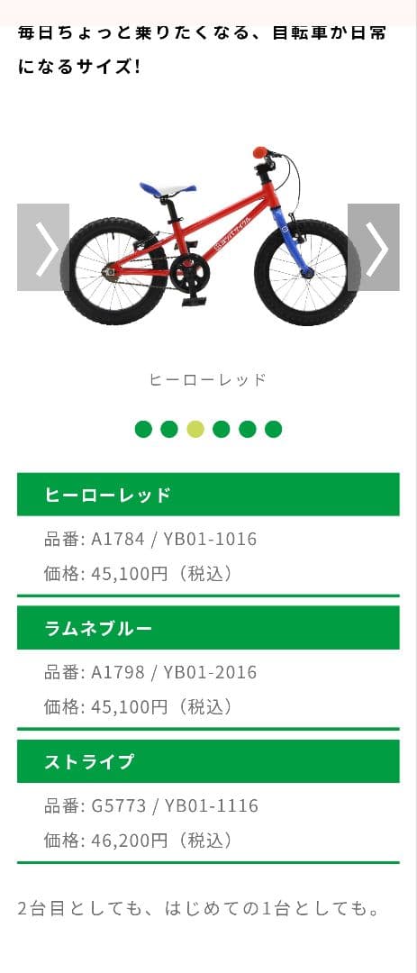 ヨシバサイクル 子供用自転車 18インチ ピンク　水よけオプション付　補助輪有