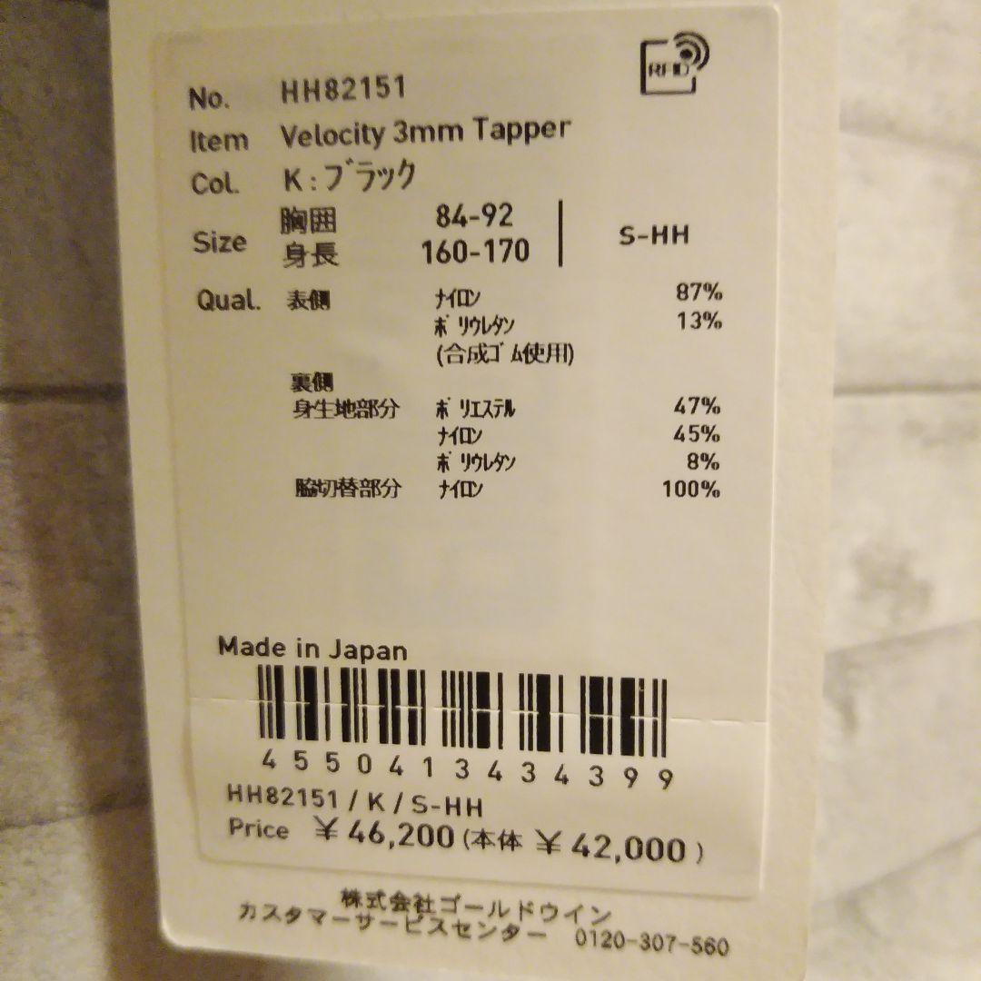 【新品未使用】ヘリーハンセン　ウェットスーツ　3D タッパー　ブラック　日本製