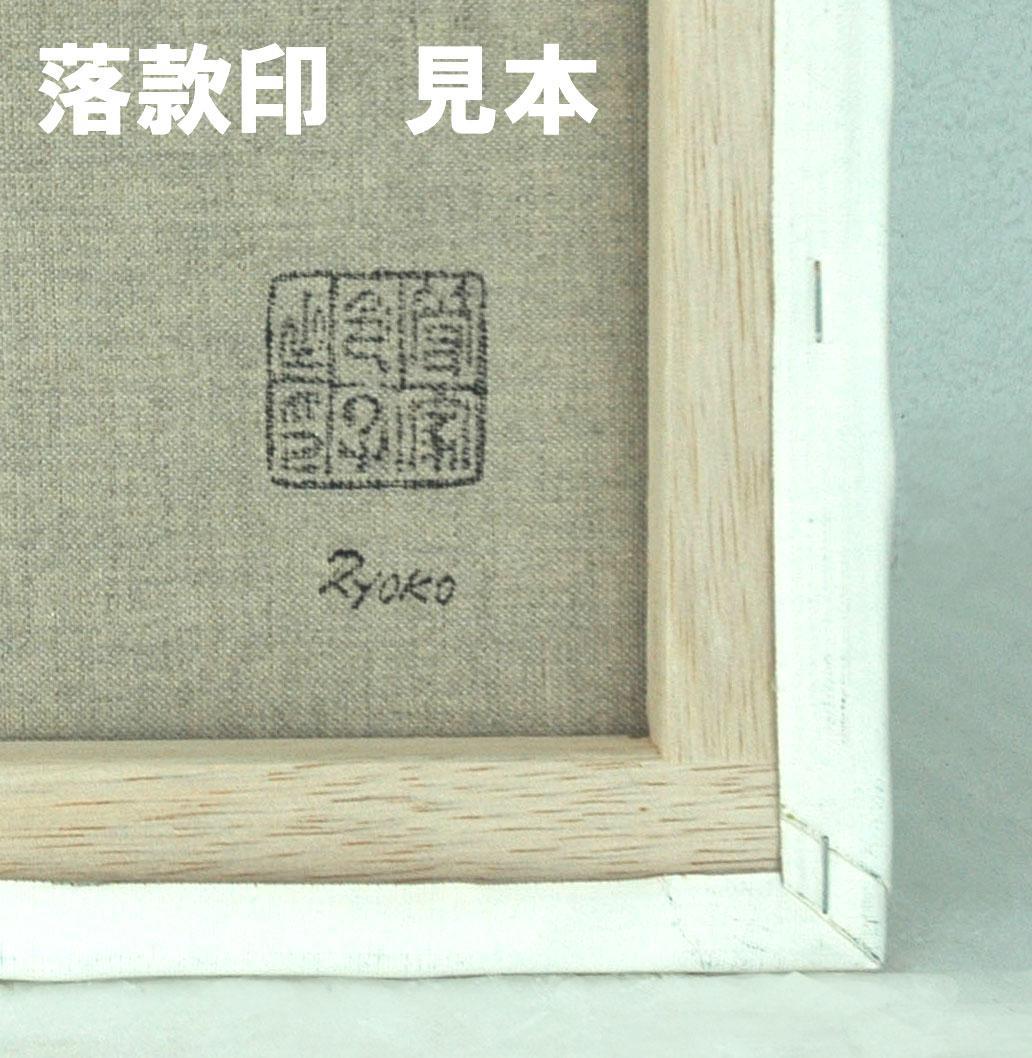 油絵菅家令子絵 絵画インテリア額付(青緑＋金色の枠)F4-050920可愛い子猫