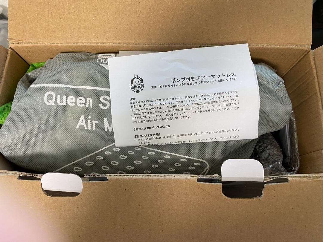 スタンディングベア　エアマットレス　クイーンサイズ