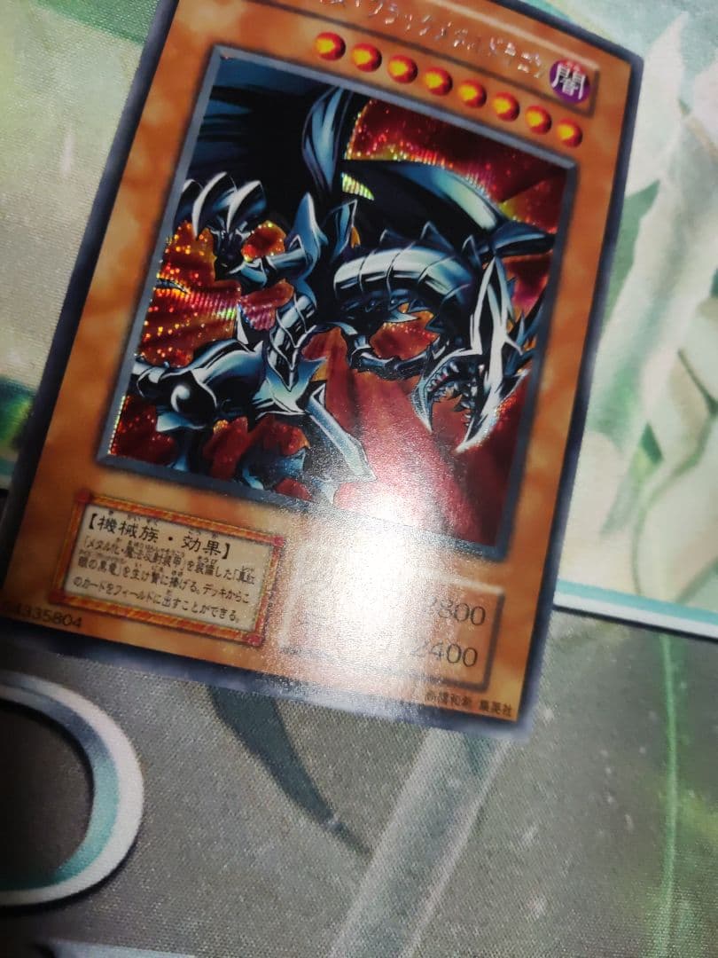 最終値下げ　遊戯王　レッドアイズブラックメタルドラゴン　初期　美品（発色良好）