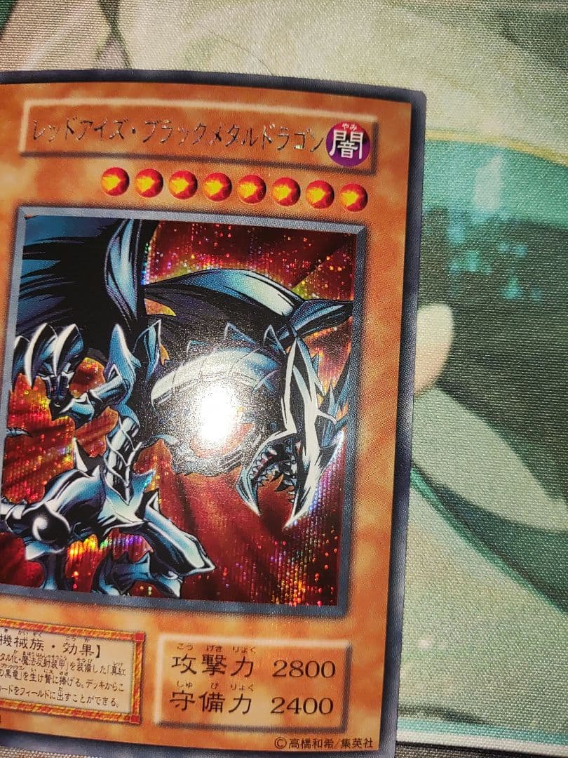 最終値下げ　遊戯王　レッドアイズブラックメタルドラゴン　初期　美品（発色良好）