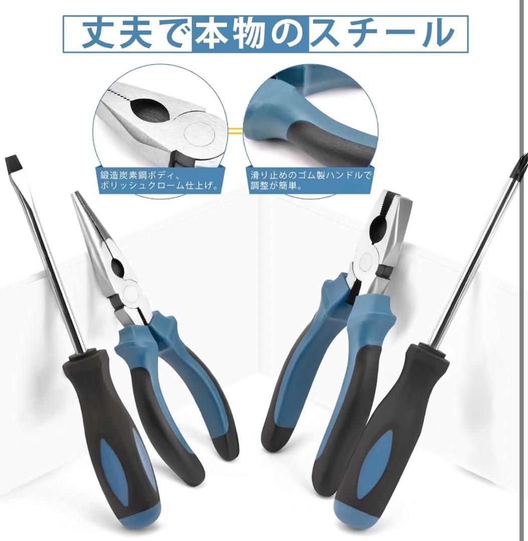 ★ 工具セット 148点！- ホームツールセット　DIY作業工具★