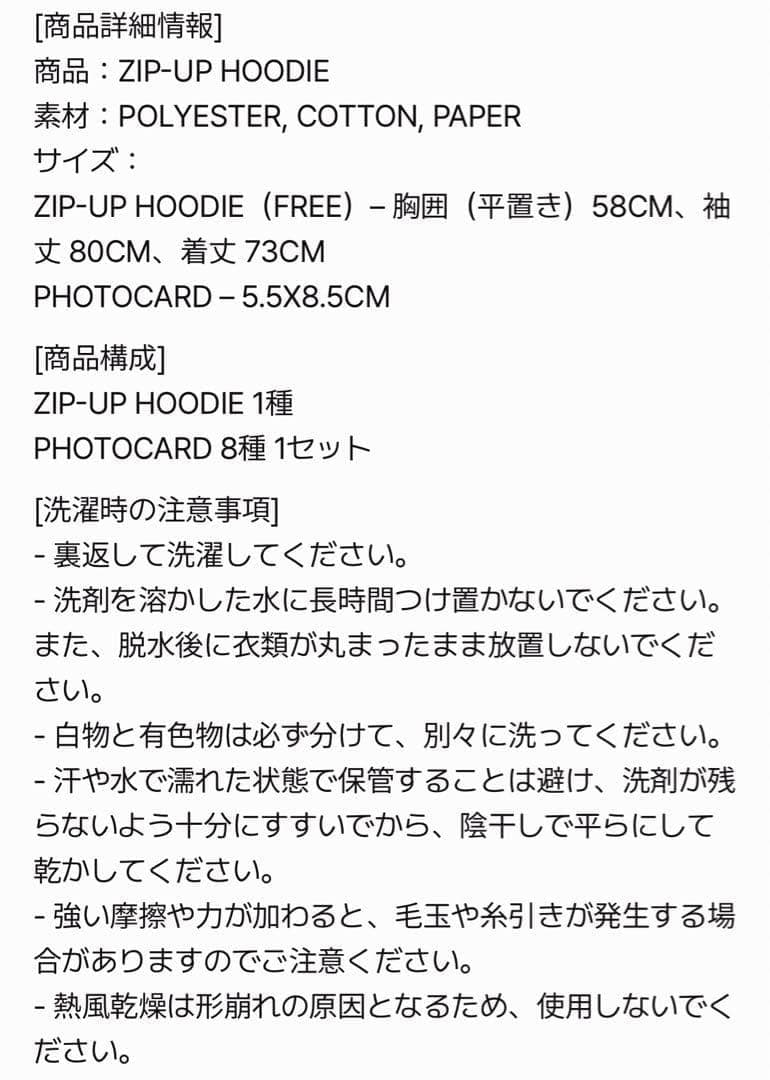 【未使用】【トレカなし】スキズ straykids skz doit パーカー