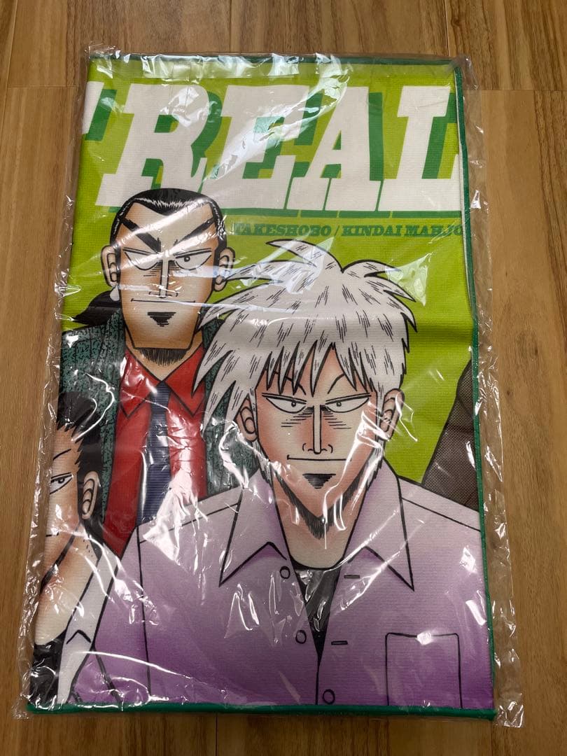 福本伸行　キャラクタータオル