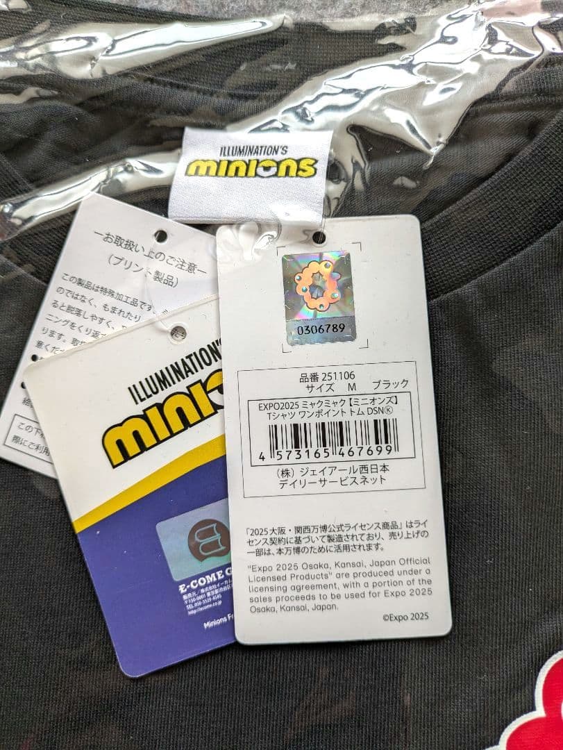 ミャクミャク大阪関西万博おたのしみ袋 Mサイズ