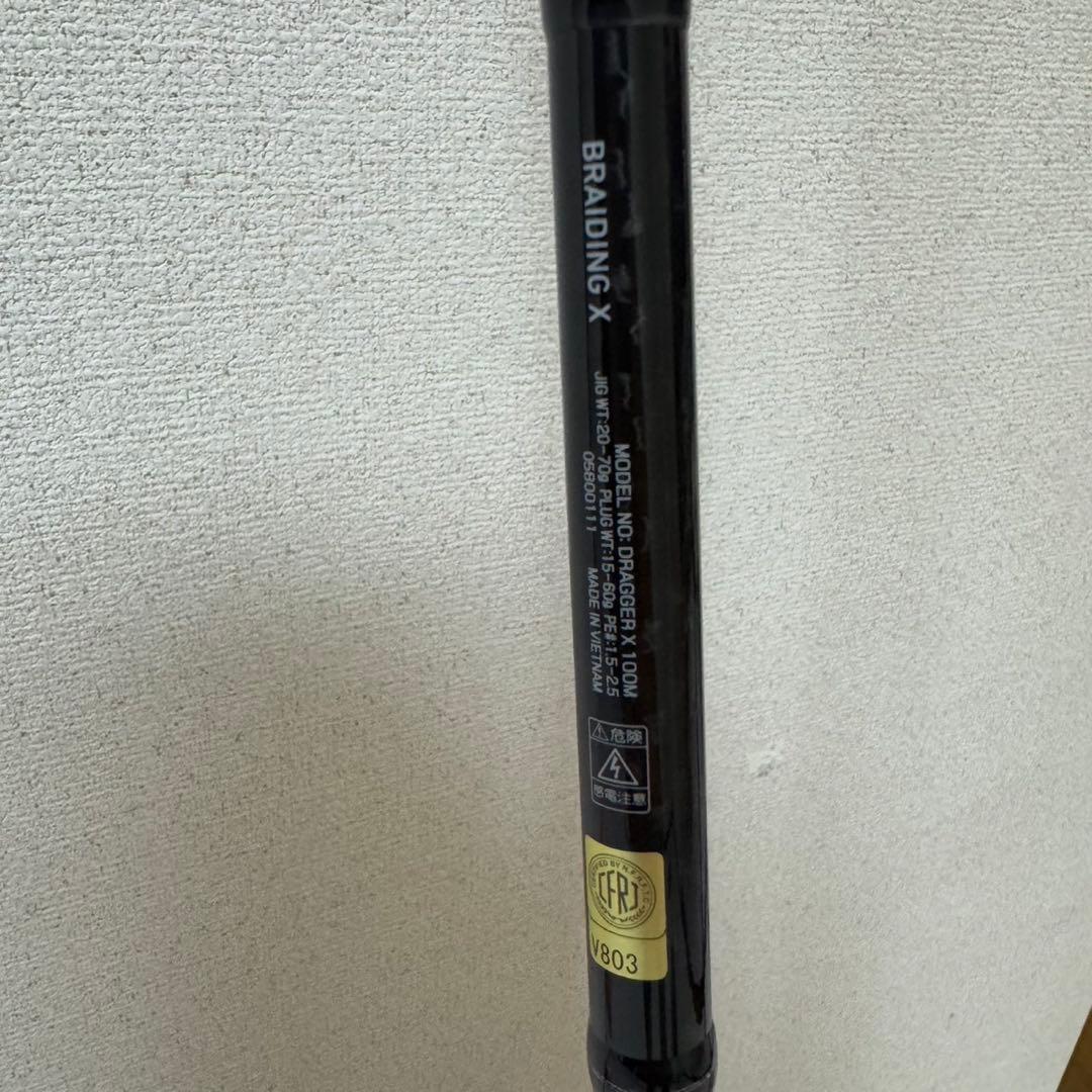 DRAGGER X 100M ショアジギングロッド