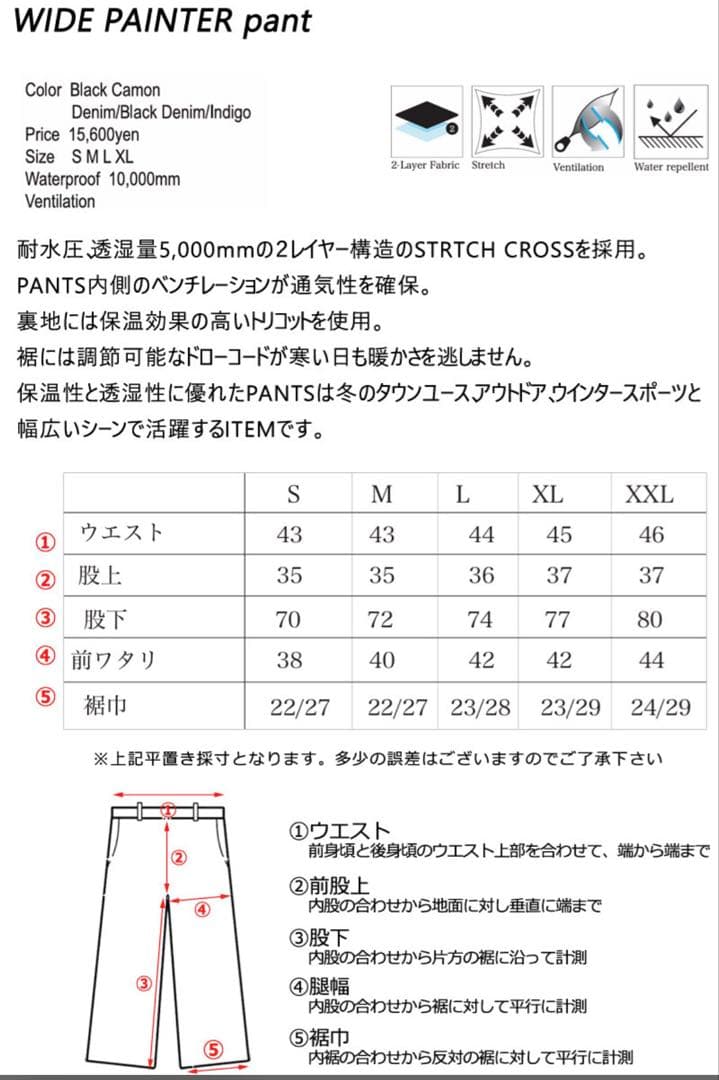 25-26 REPUBLIC&CO/リパブリック　ウェア上下セット