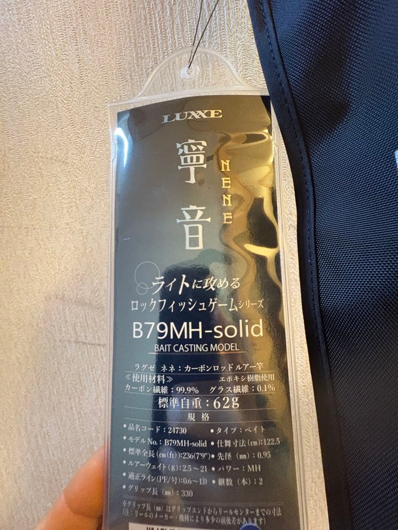 がまかつ寧音B79mh