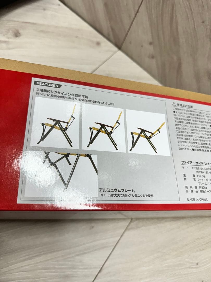 コールマン　レイチェア　コヨーテ　2脚セット