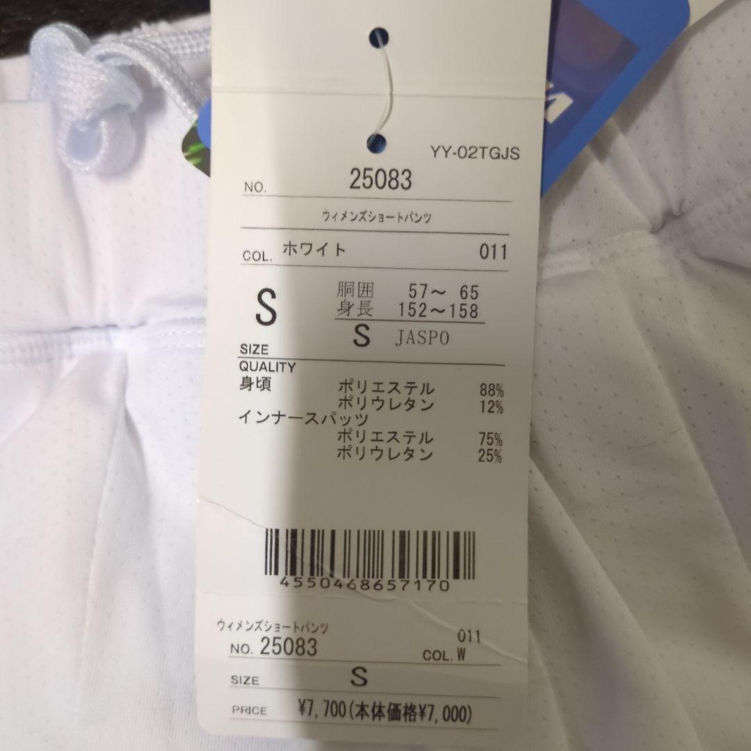 YONEX テニスウェアセット 青白
