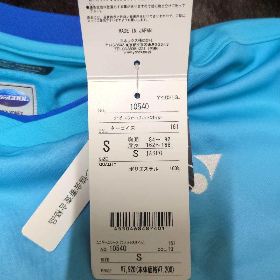 YONEX テニスウェアセット 青白