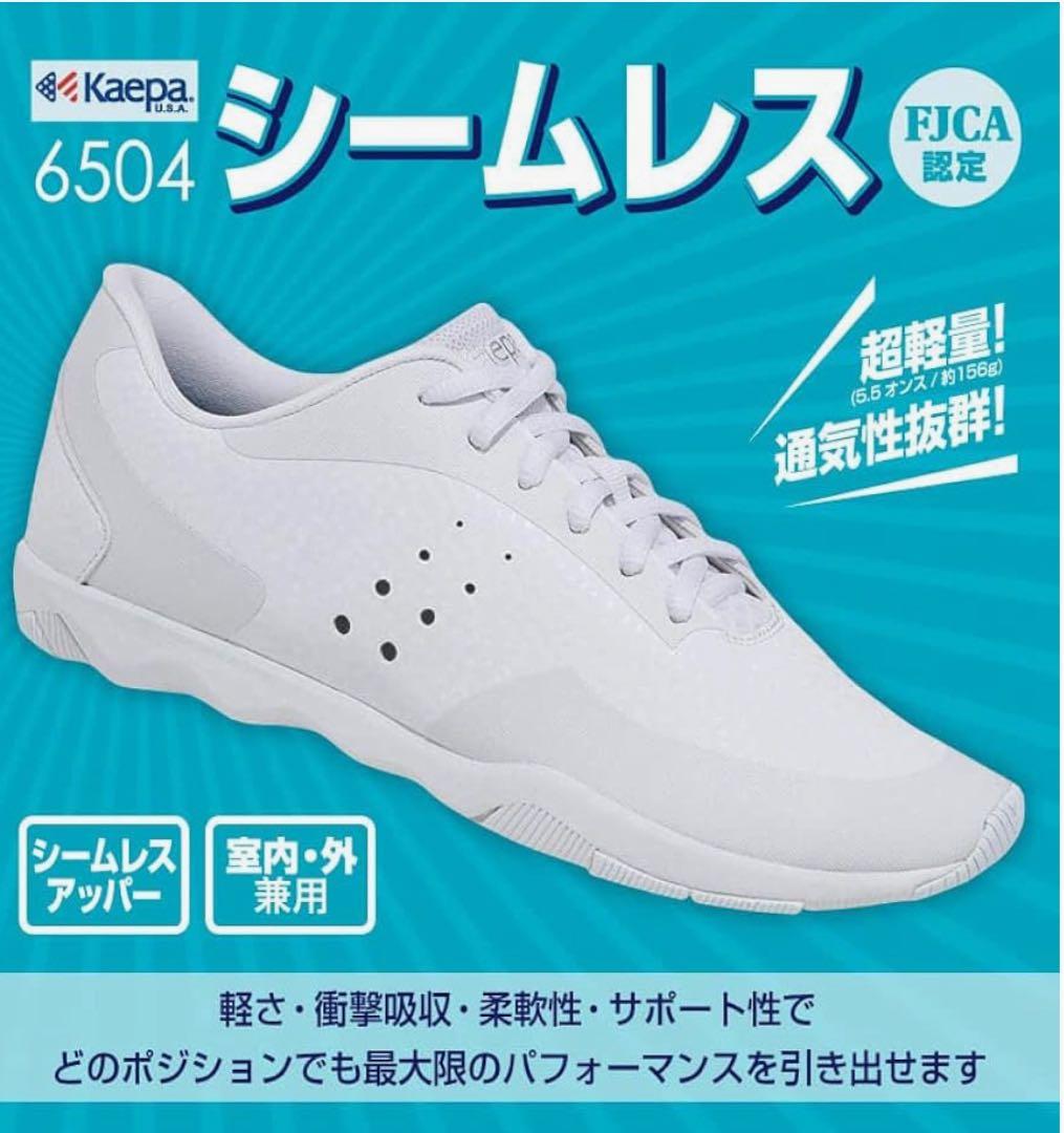 Kaepa シューズ 6504 ホワイト 20.0cm