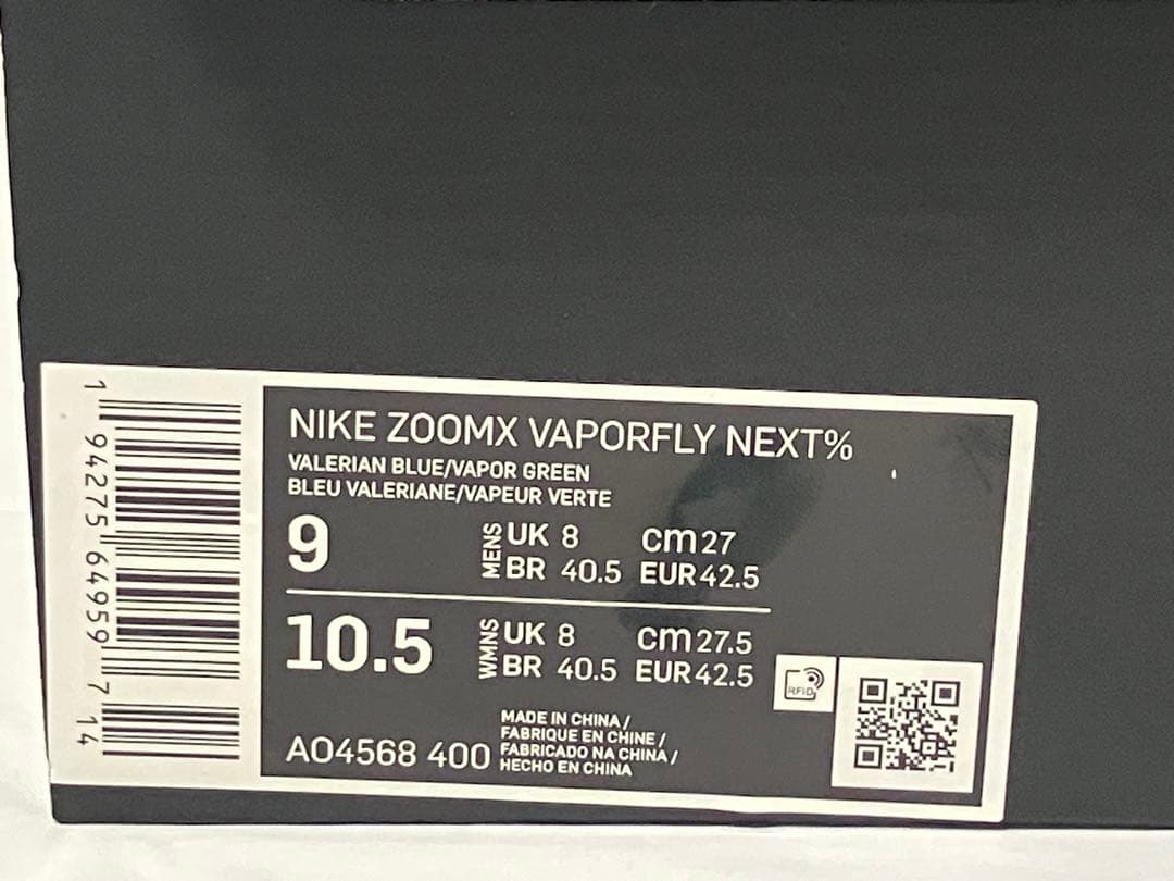【未使用新古品】NIKE 初代 ヴェイパーフライ ネクスト% 27.0cm