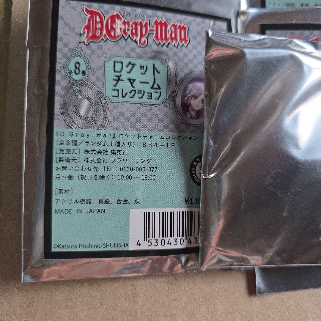 アクリルチャーム　ディーグレイマン