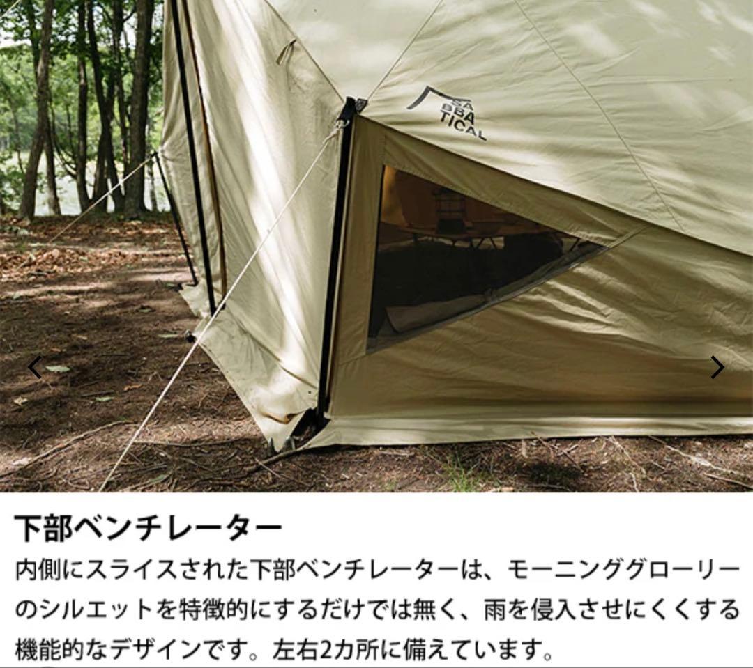 新品 サバティカル モーニンググローリーTC
