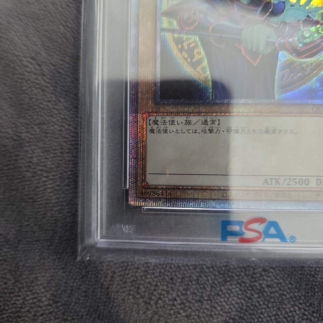 【PSA10】ブラック・マジシャン(QCAC-JP018)25thレア