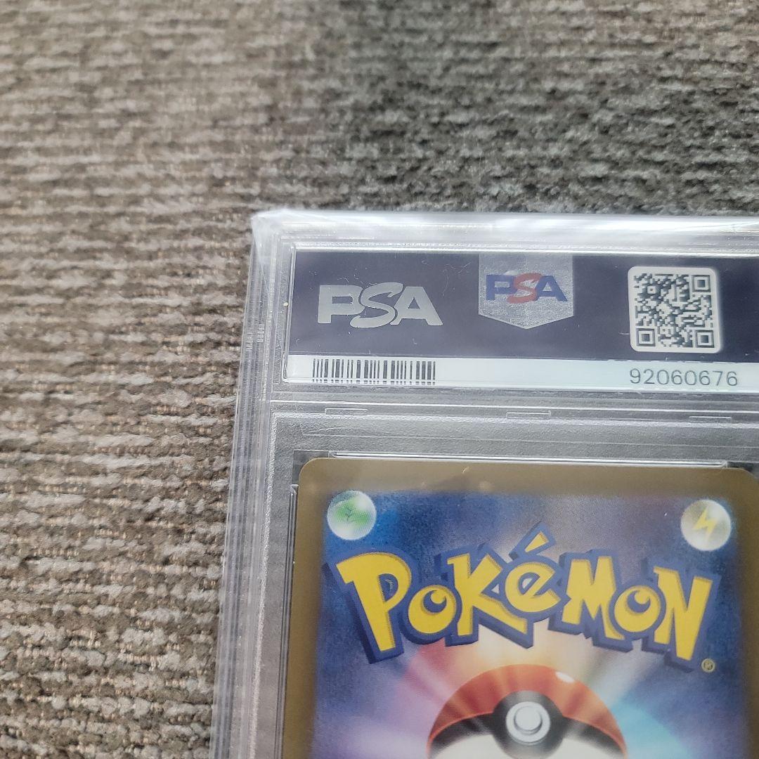 【匿名配送】変幻の仮面　ゼイユ　SAR　PSA10