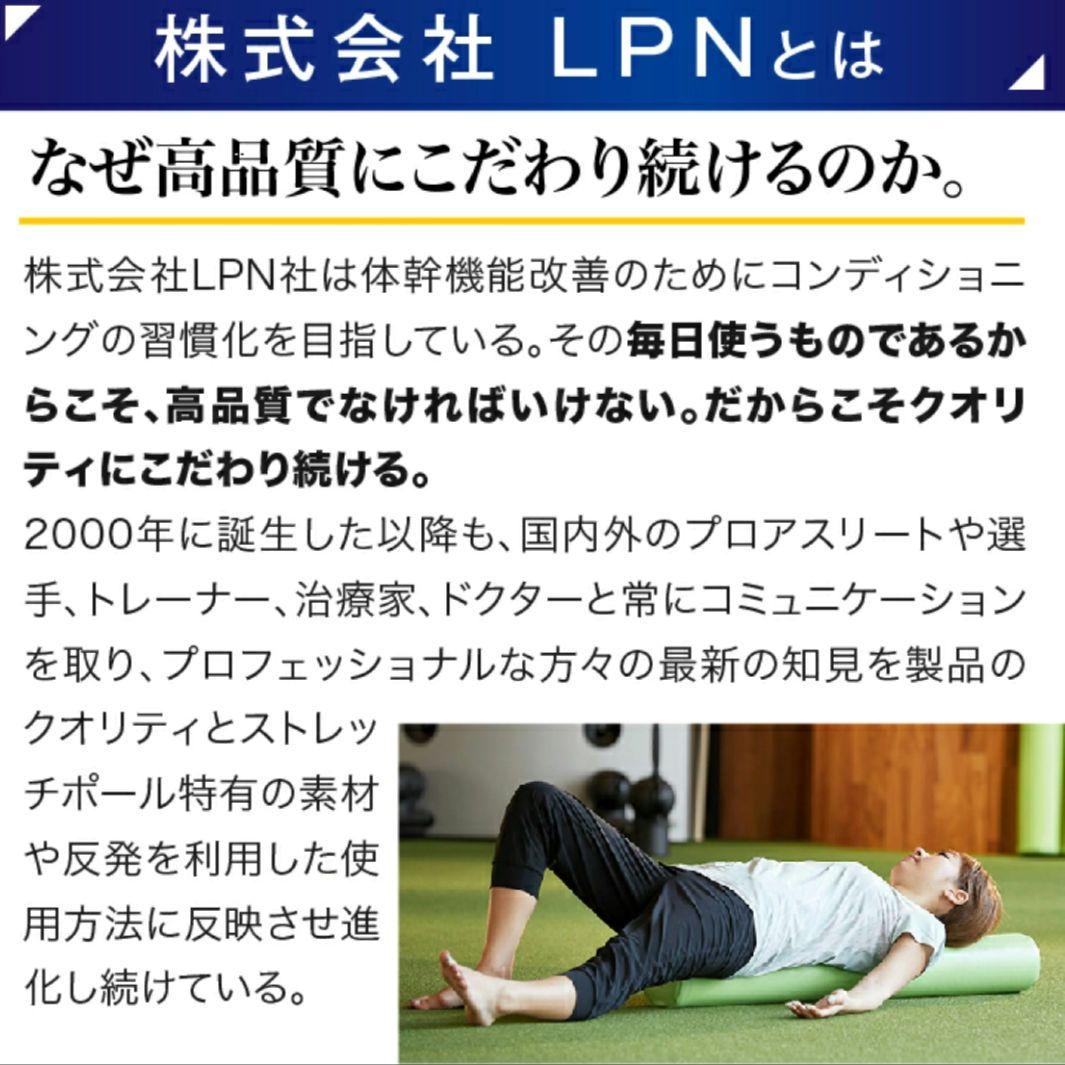 【極美品】LPN ストレッチポールEX ネイビー 紺色