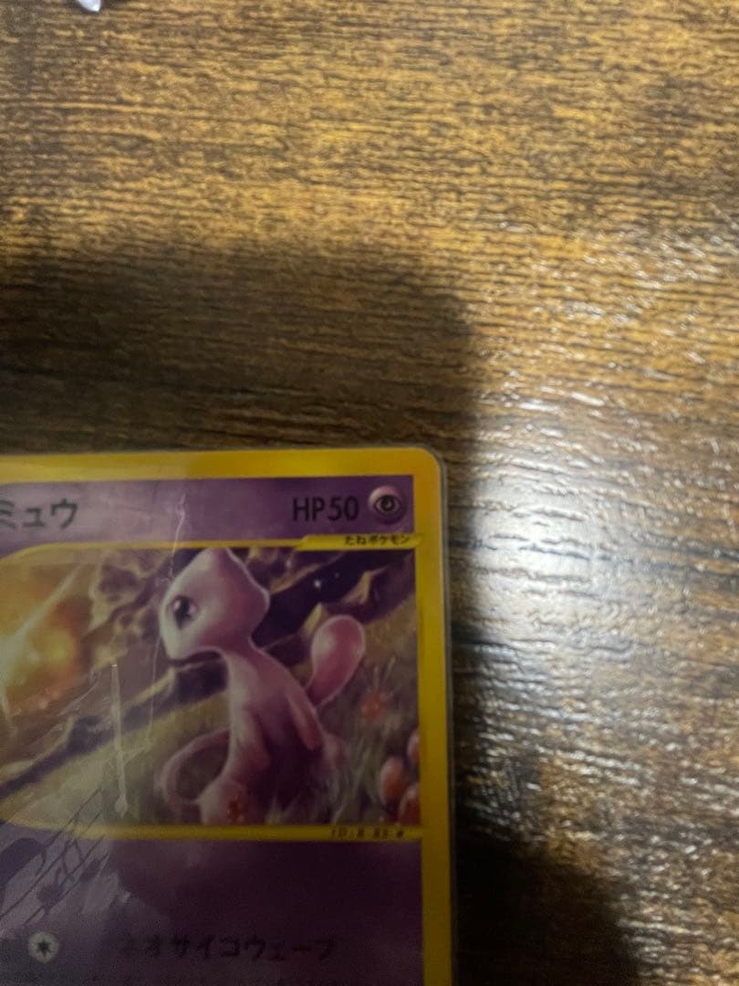 マクドナルドプロモ　ミュウ　ポケモンカード