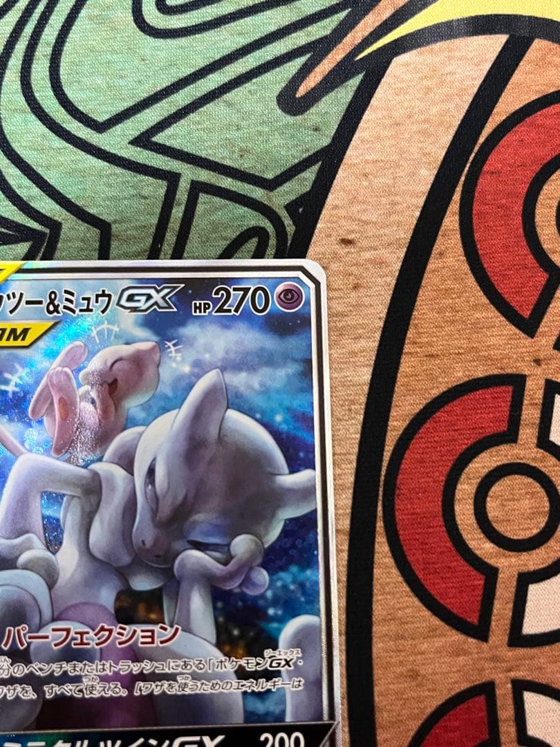 ミュウツー&ミュウGX SR SA SM11 ミラクルツイン 098/094