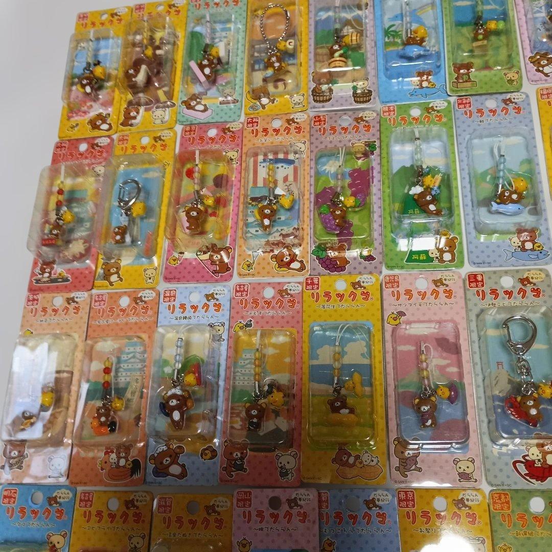 ご当地　リラックマ根付　ご当地リラックマ　だららん夢紀行☆ストラップまとめ売り