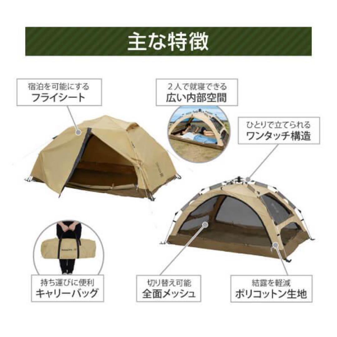 DOD ディーオーディー わがやのテント S ワンタッチテント ソロ デュオ