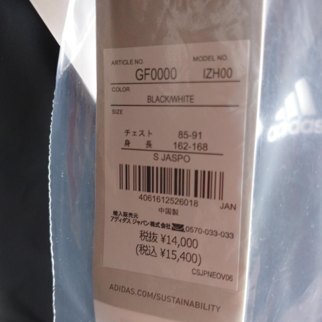 新品：adidas ベンチコート メンズ S GF0000 ロング 15400円