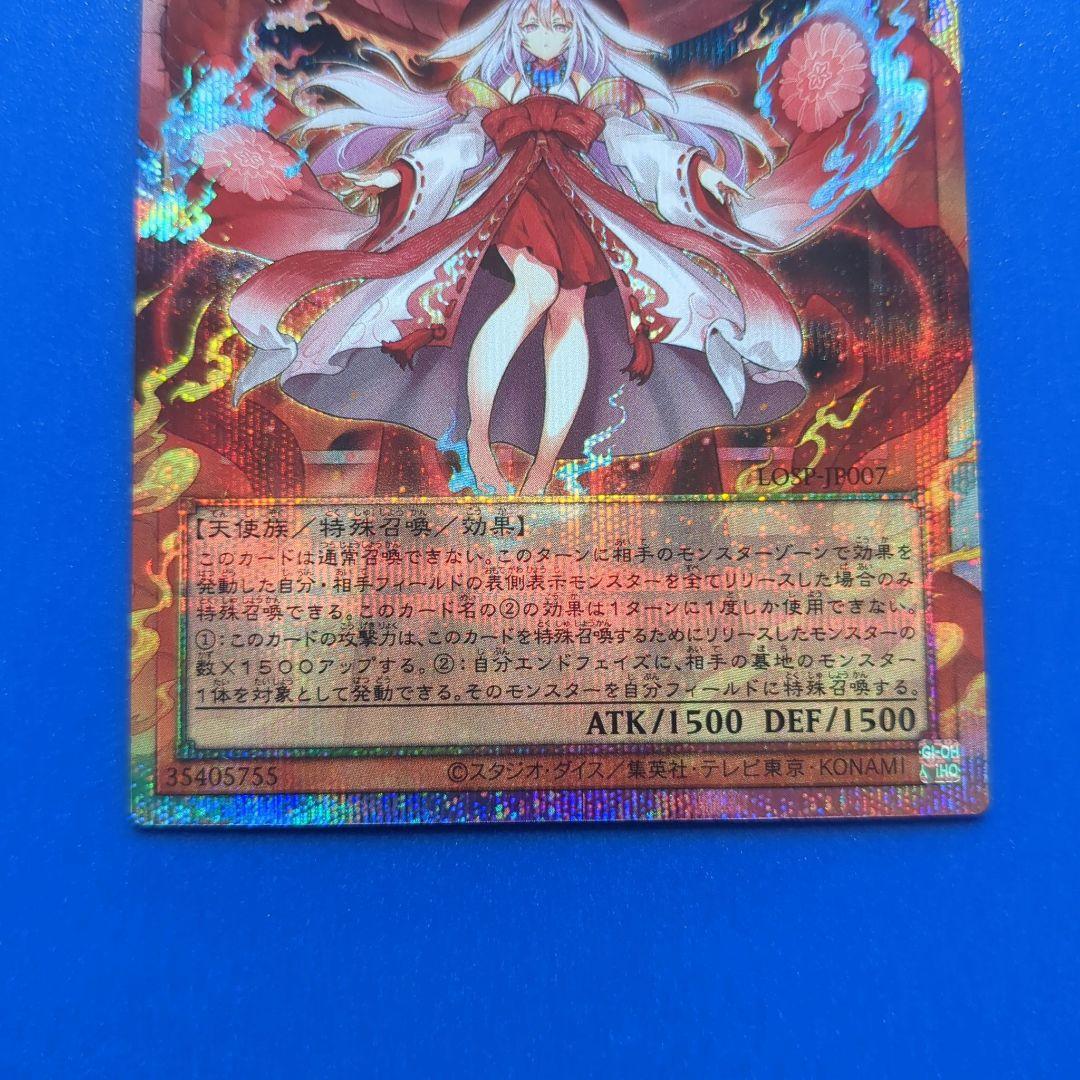 ②倶利伽羅天童 オーバーフレーム