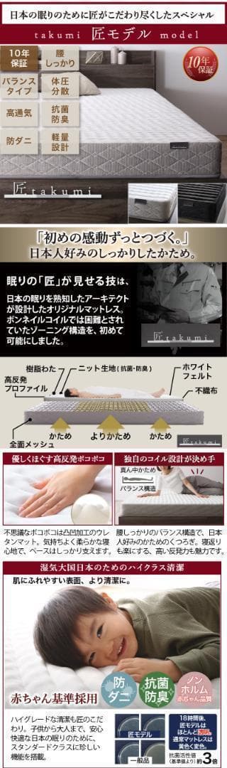 【香月 鋼司】匠モデルマットレスセミダブルベッド 収納 棚 コンセント