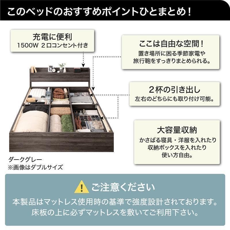 【香月 鋼司】匠モデルマットレスセミダブルベッド 収納 棚 コンセント
