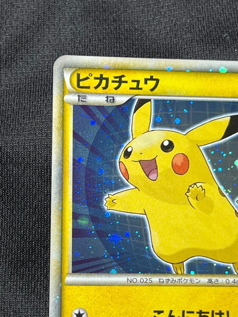 ピカチュウワールド日本　こんにちはピカチュウ　プロモ