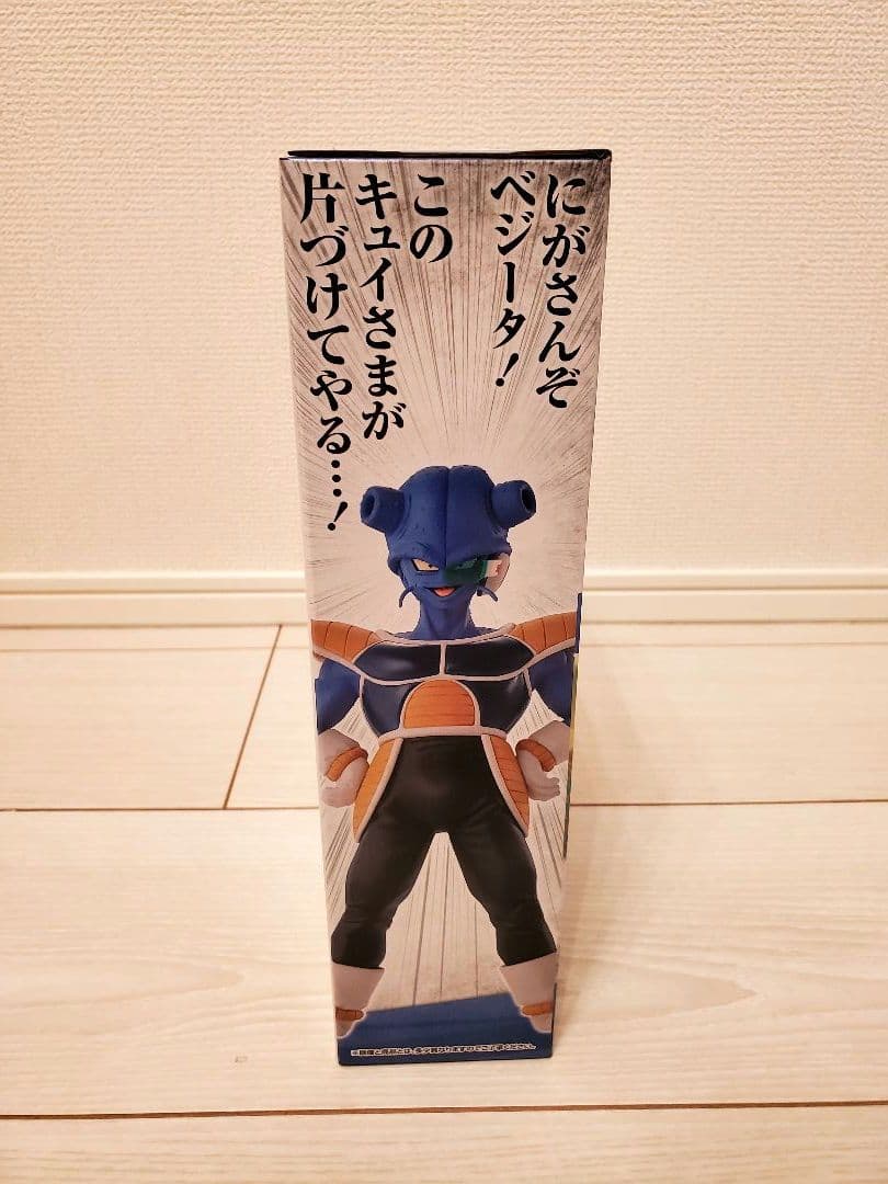 一番くじ ドラゴンボール EX 恐怖‼フリーザ軍 キュイ