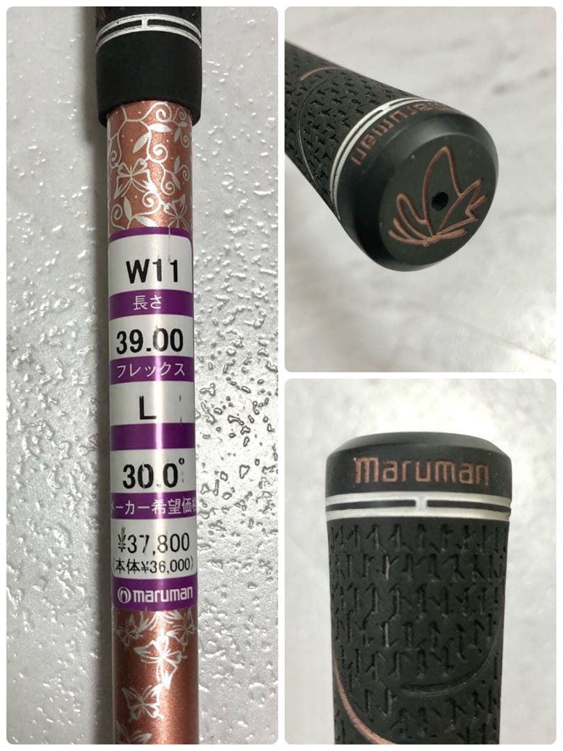 【美品】マルマン SHUTTLE i4000X W9 W11 フレックスL