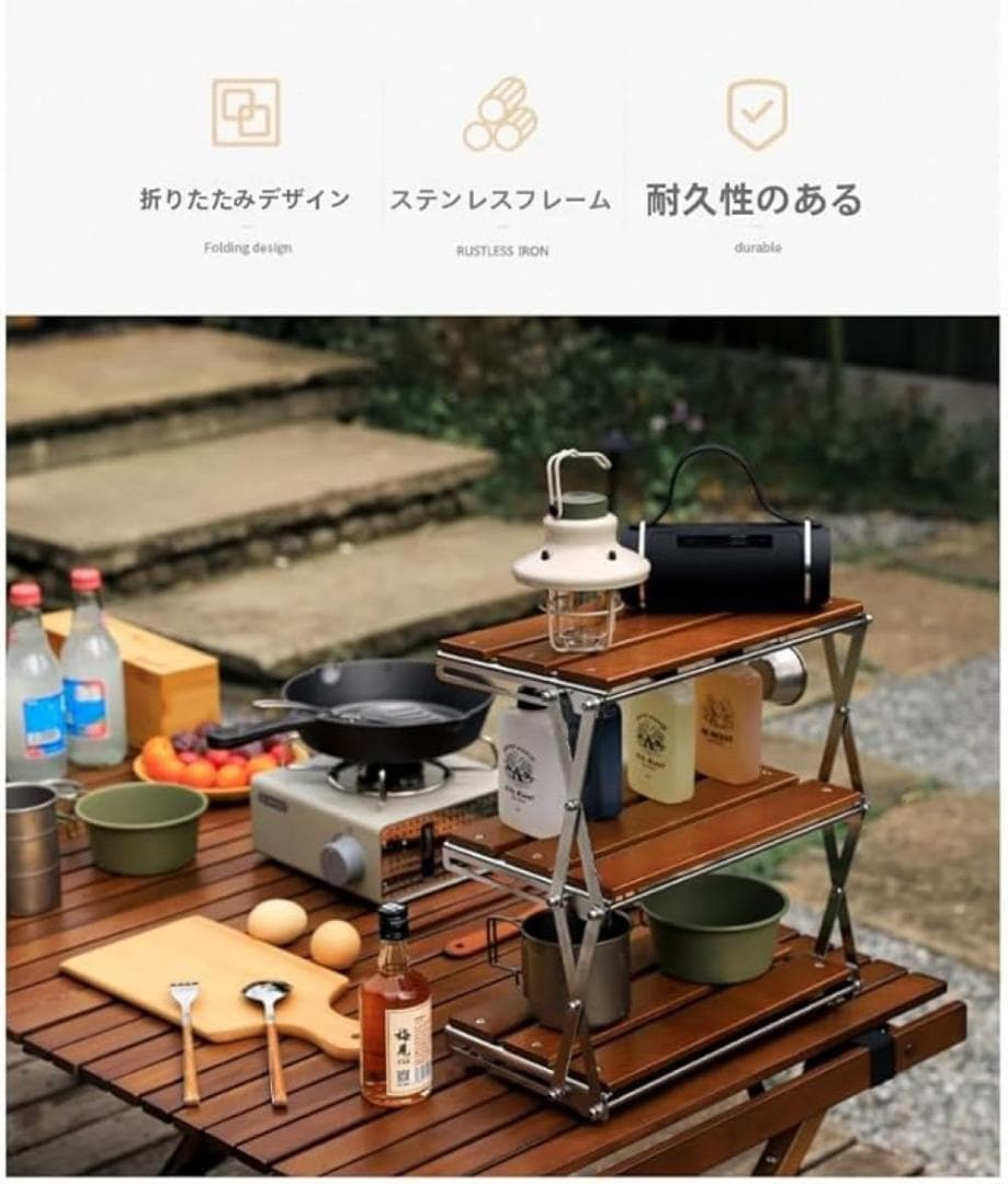 【訳あり】【収納袋付】アウトドア折りたたみ式キャンプラック ３段 天然木製