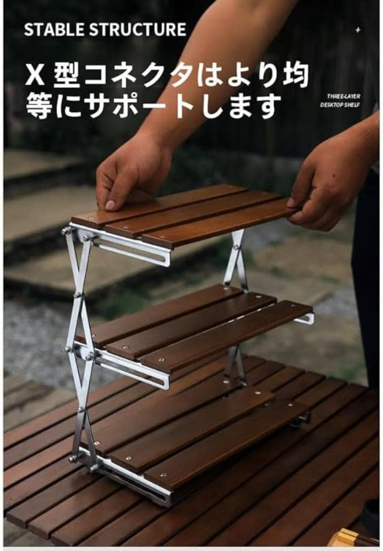 【訳あり】【収納袋付】アウトドア折りたたみ式キャンプラック ３段 天然木製
