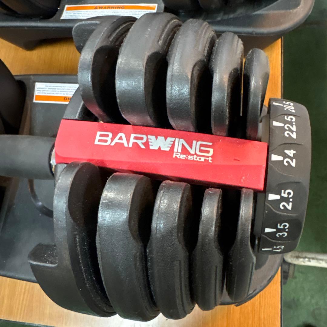 b 可変式ダンベル24kg 2個セット