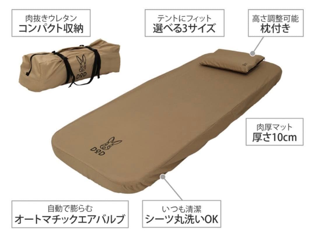 DOD SOTONE NO KIWAMI(S) スリーピングマット