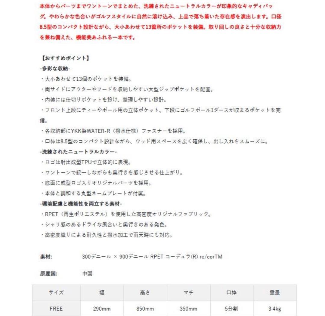 ブリーフィング ゴルフ キャディバッグ レディース 8.5型 BRG261D01