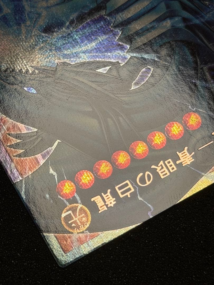 遊戯王 白き幻獣－青眼の白龍　オーバーフレーム プリズマ　日版
