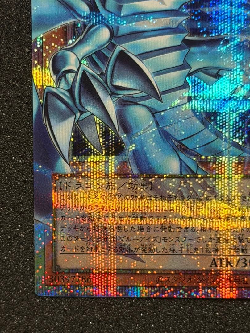 遊戯王 白き幻獣－青眼の白龍　オーバーフレーム プリズマ　日版