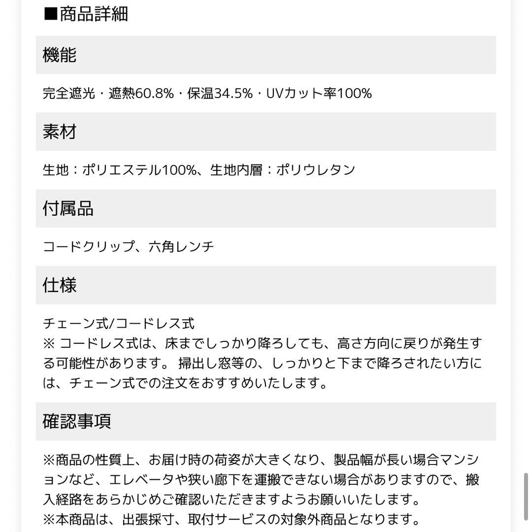 つっぱりロールススクリーン　カーテン ピンク 159cm