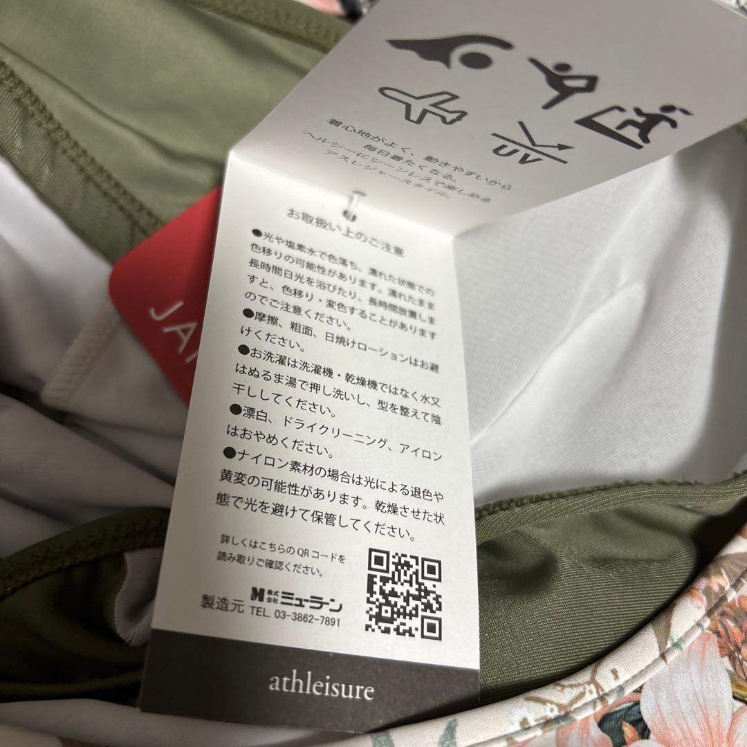 ALBOVE 花柄ストレッチヨガタンクトップ